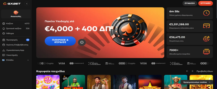 Στιγμιότυπο οθόνης της κύριας σελίδας του GxBet Casino